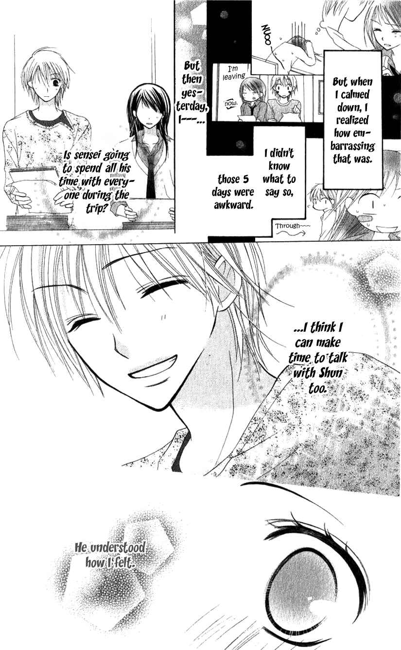 Page 4 Chapter 2 7 Genme wa Himitsu