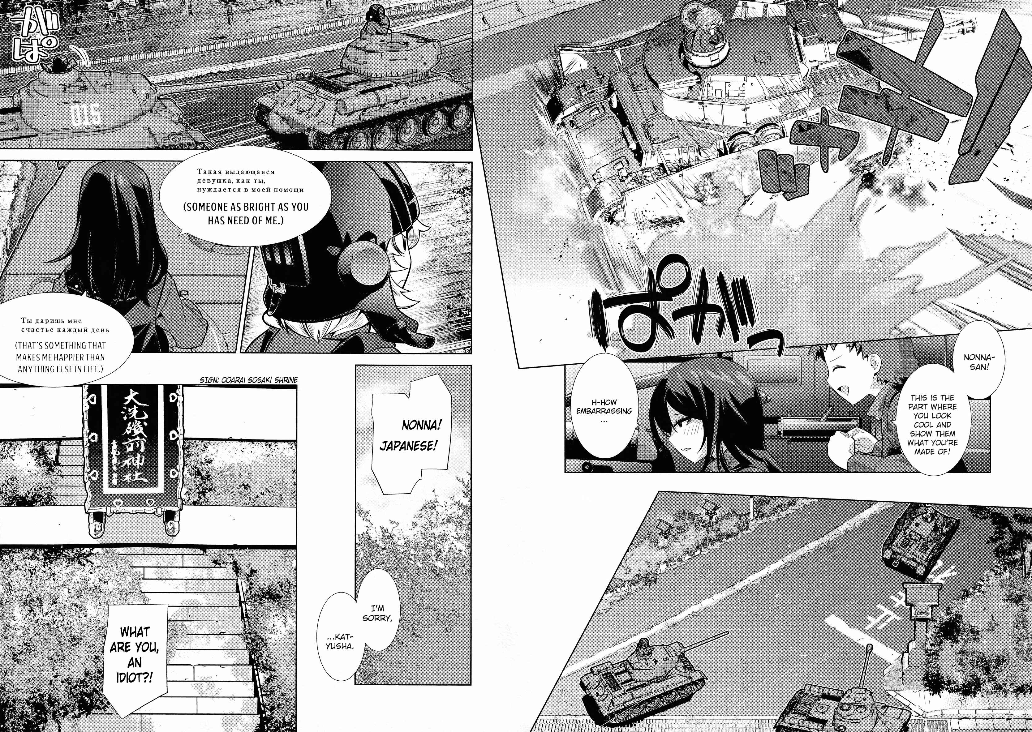 Page 20 Chapter 2 GIRLS und PANZER der FILM Variante