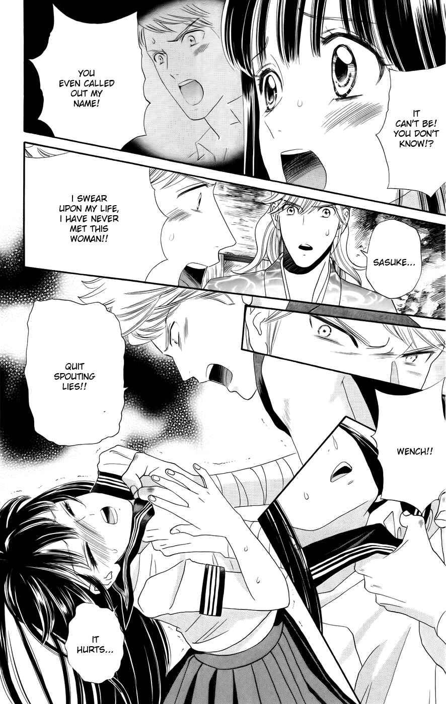 Page 12 Chapter 2 Sakura Juuyuushi