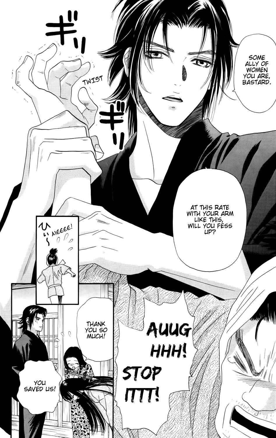 Page 20 Chapter 6 Sakura Juuyuushi