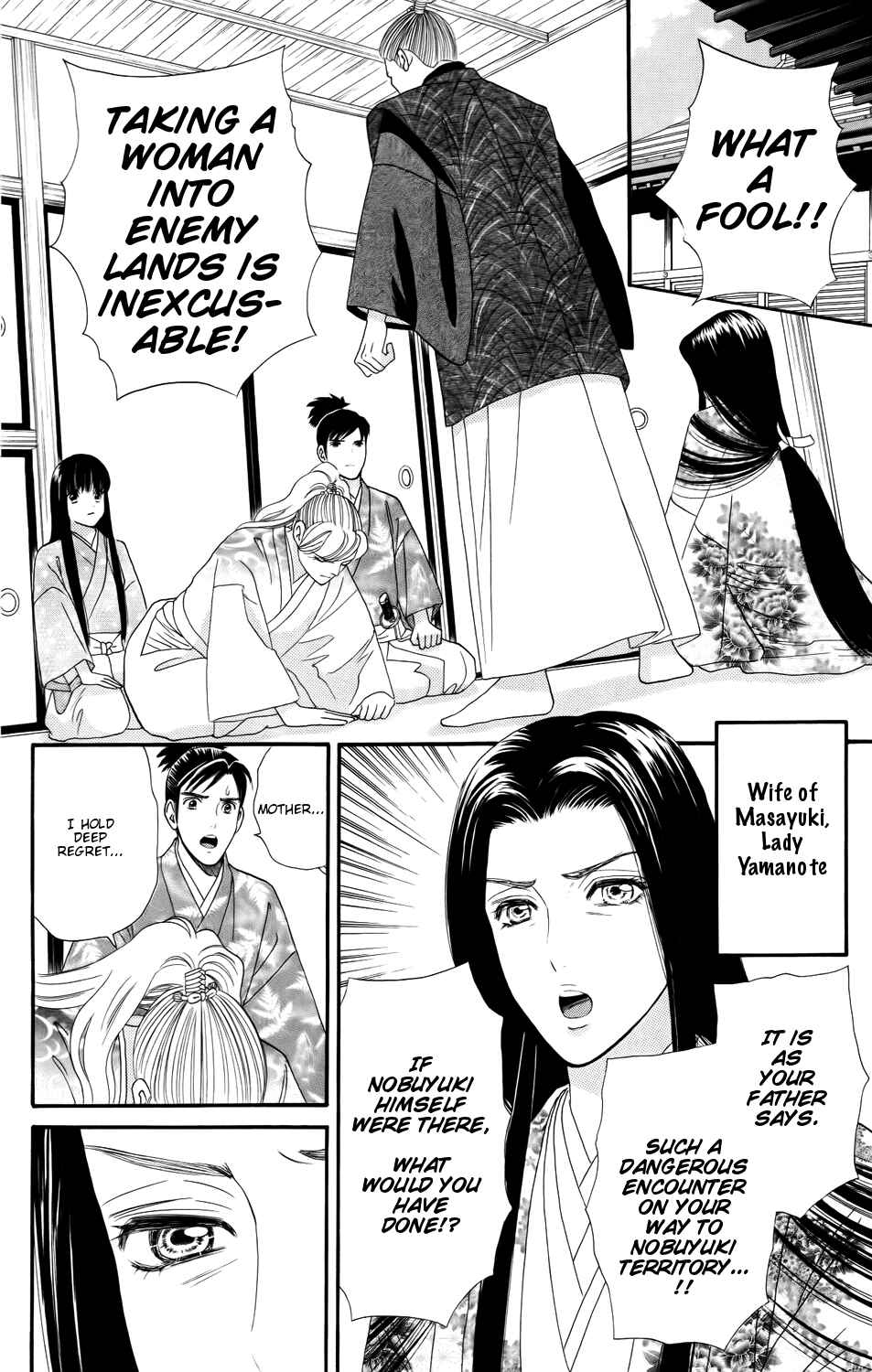 Page 4 Chapter 6 Sakura Juuyuushi