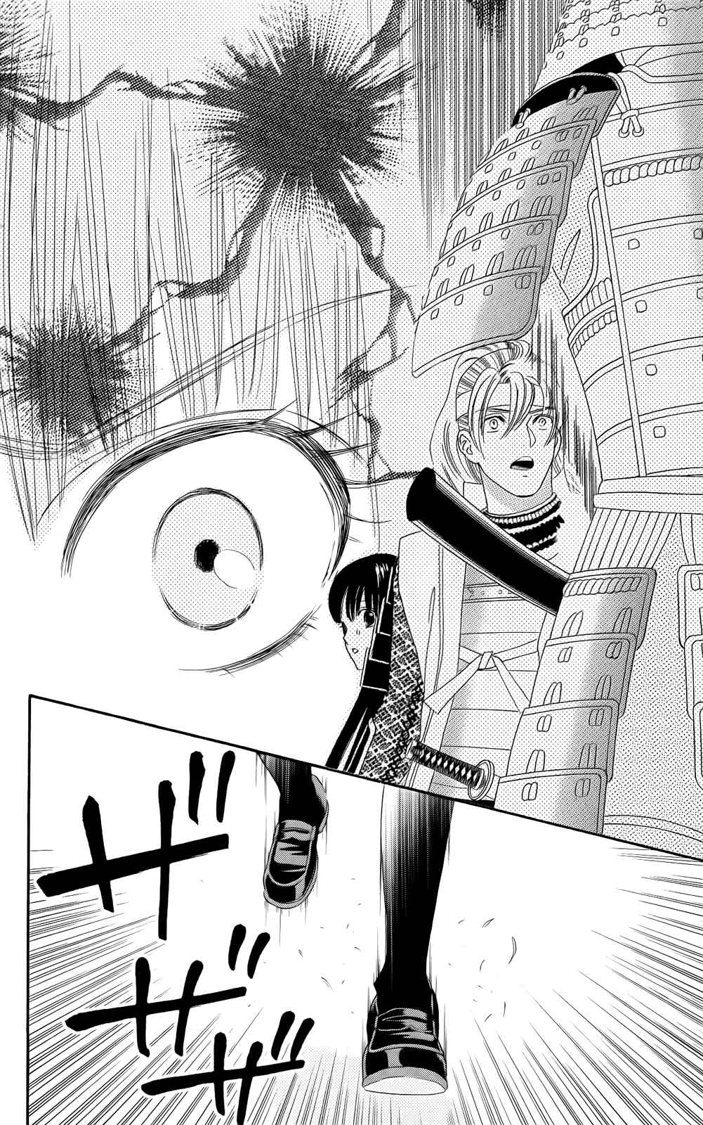 Page 6 Chapter 12 Sakura Juuyuushi