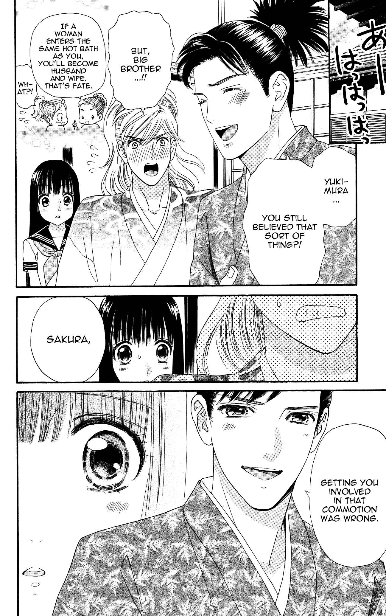 Page 4 Chapter 4 Sakura Juuyuushi
