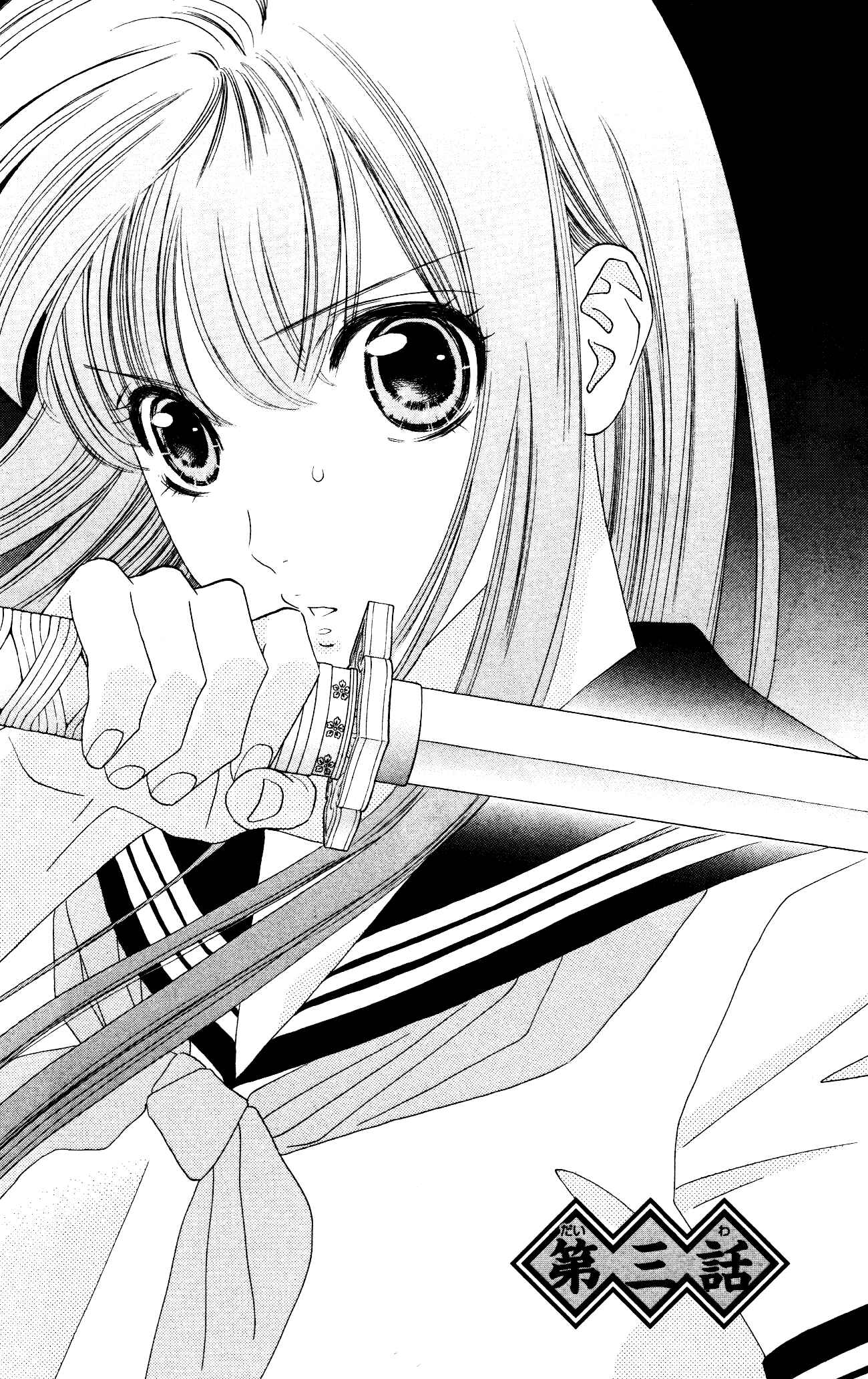 Page 1 Chapter 3 Sakura Juuyuushi