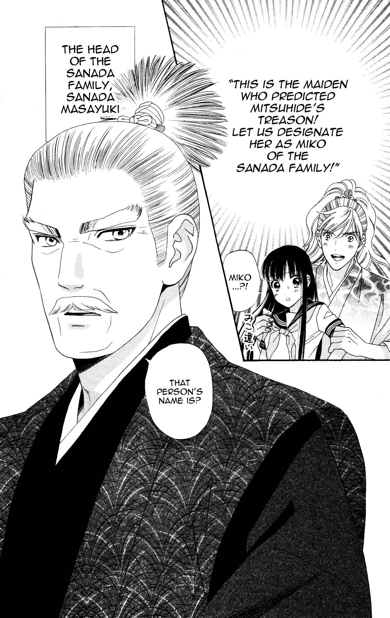 Page 2 Chapter 3 Sakura Juuyuushi