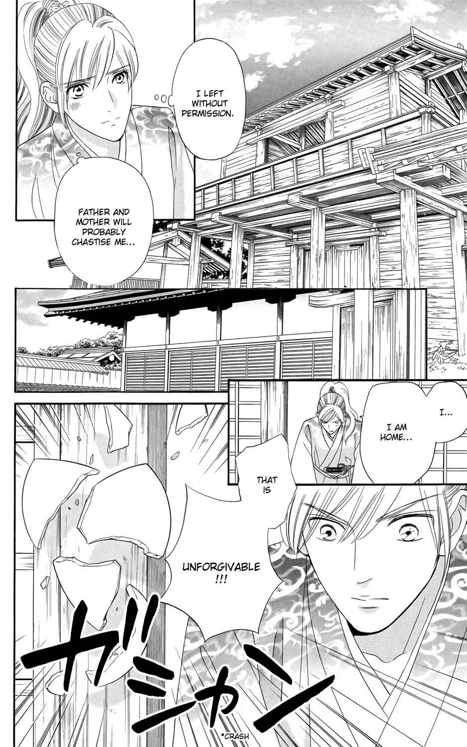 Page 21 Chapter 8 Sakura Juuyuushi