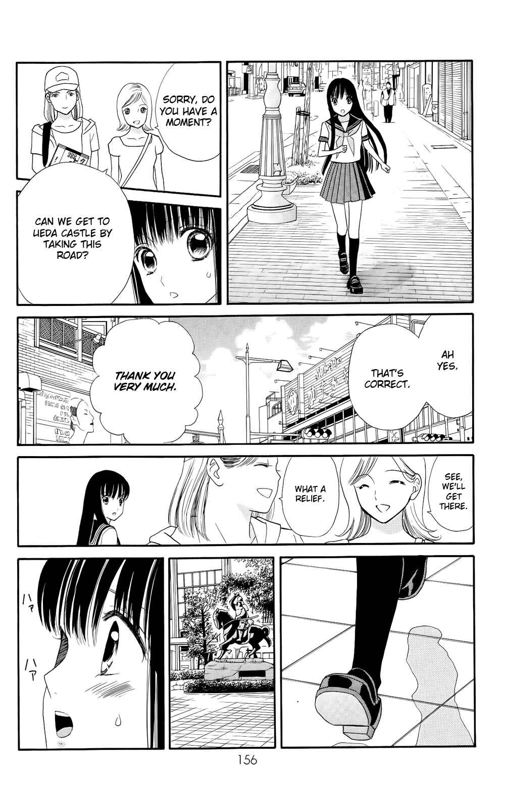 Page 18 Chapter 13 Sakura Juuyuushi