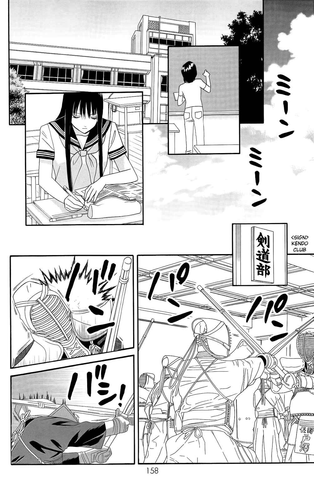 Page 20 Chapter 13 Sakura Juuyuushi