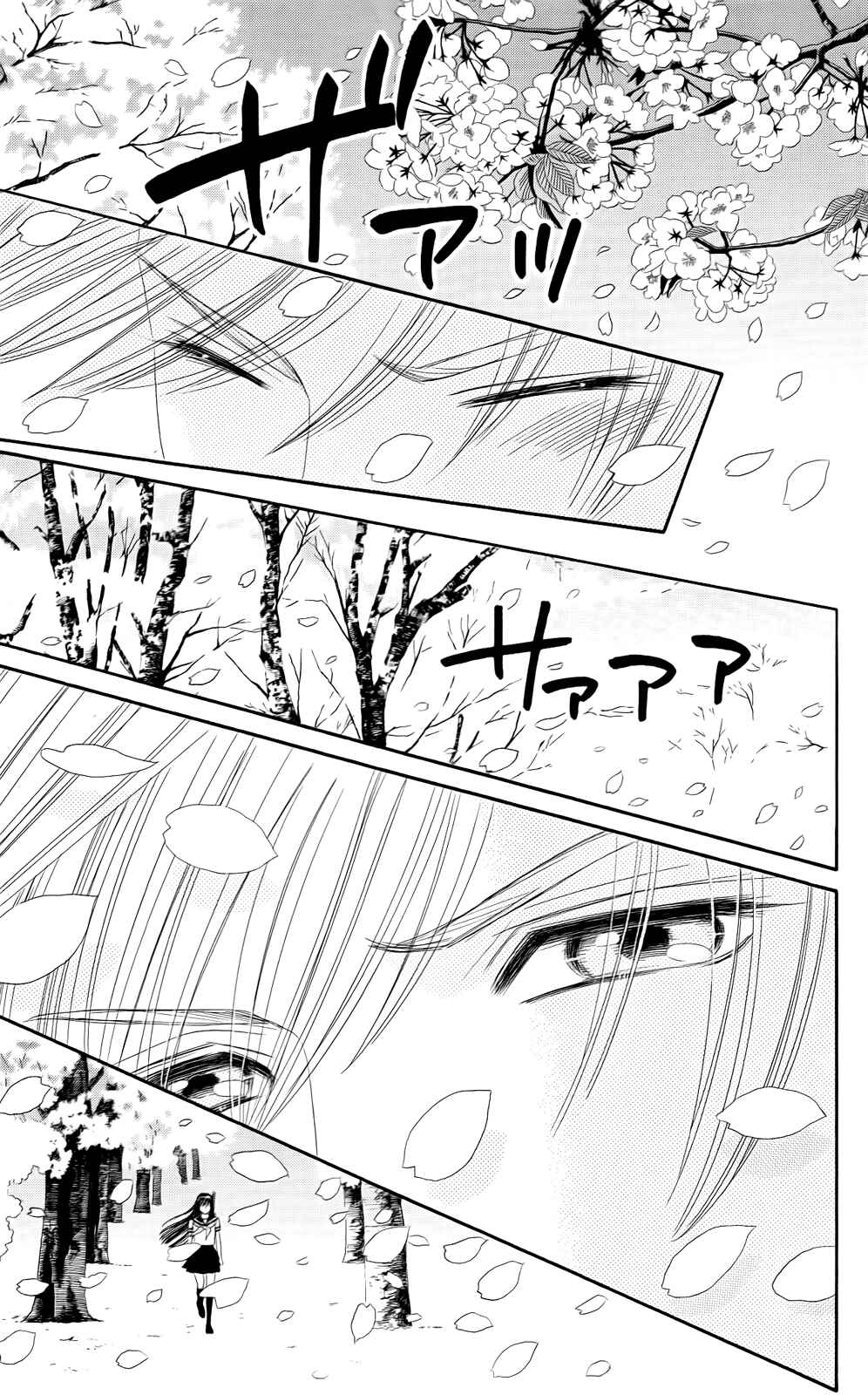 Page 26 Chapter 13 Sakura Juuyuushi