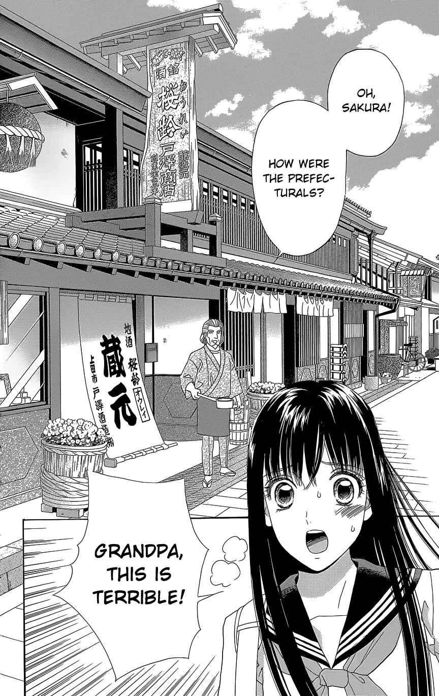 Page 14 Chapter 10 Sakura Juuyuushi