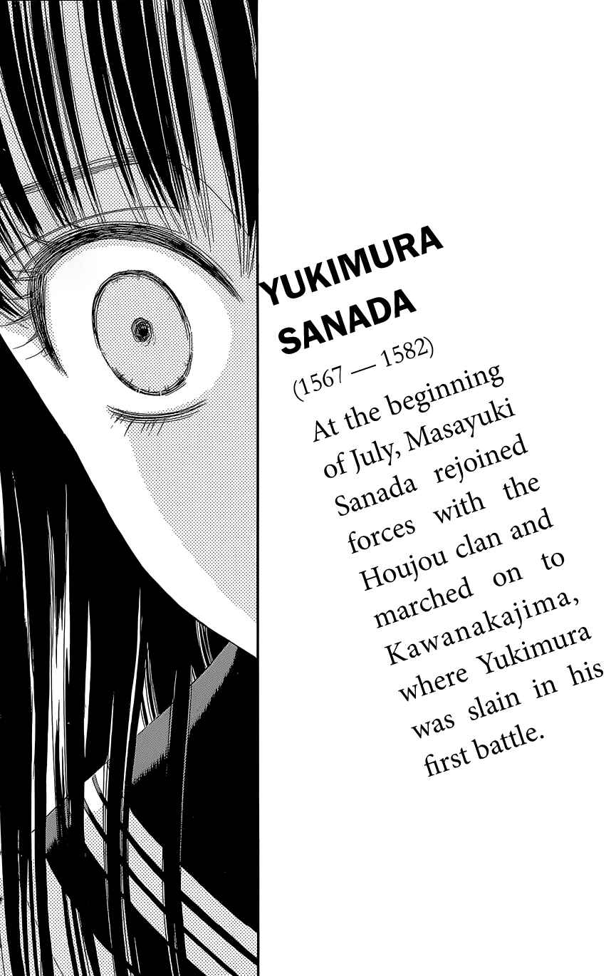 Page 18 Chapter 10 Sakura Juuyuushi
