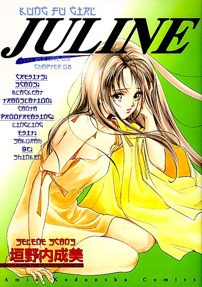Page 1 Chapter 8 Kung-Fu Girl Juline