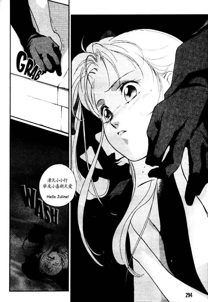 Page 19 Chapter 3 Kung-Fu Girl Juline
