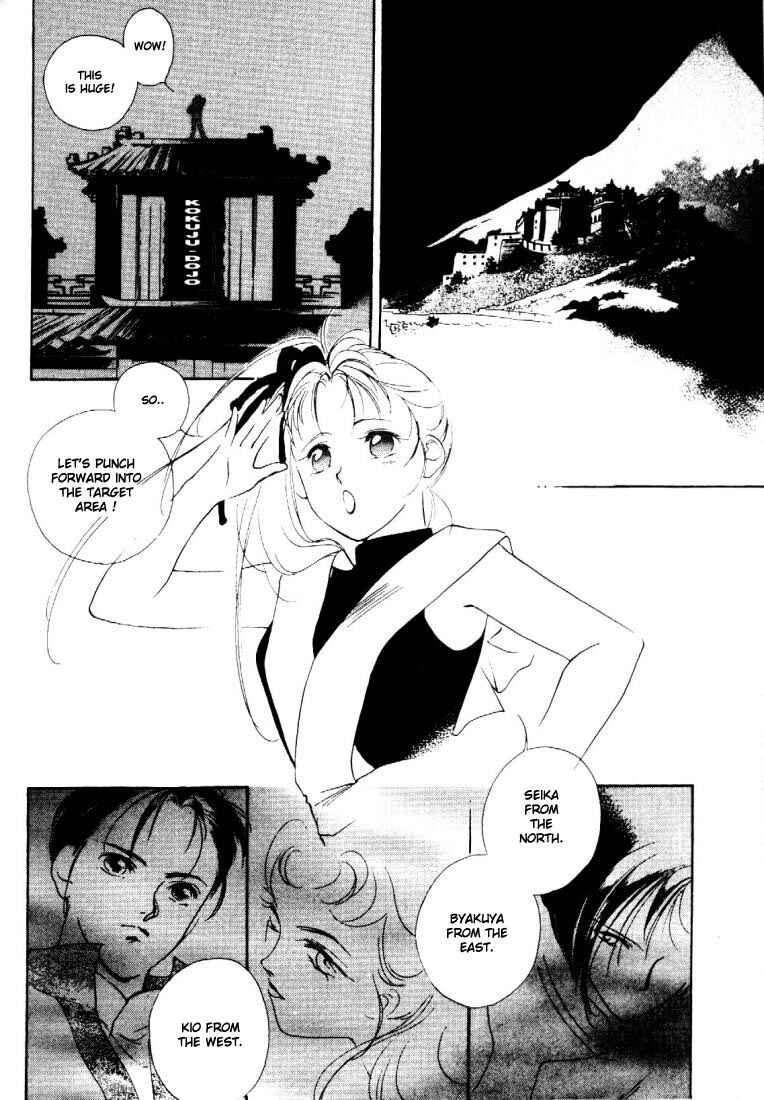 Page 3 Chapter 3 Kung-Fu Girl Juline