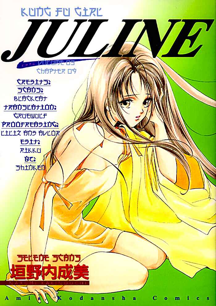Page 42 Chapter 9 Kung-Fu Girl Juline