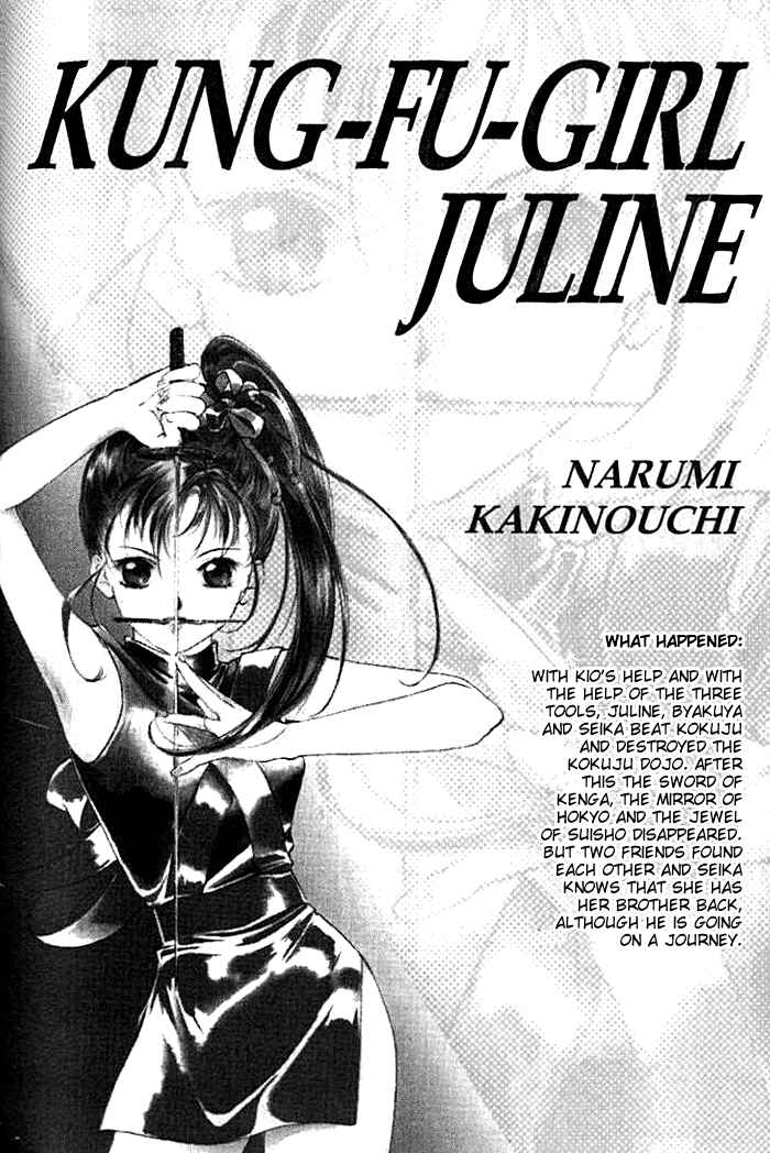 Page 1 Chapter 20 Kung-Fu Girl Juline