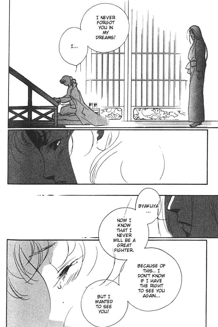 Page 4 Chapter 20 Kung-Fu Girl Juline