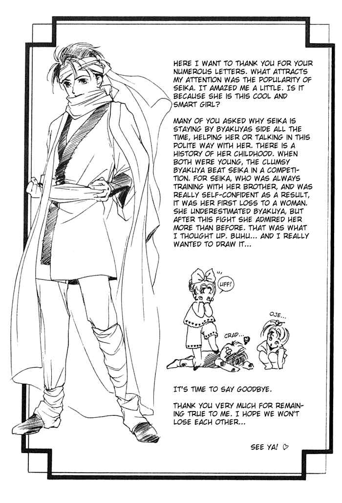 Page 45 Chapter 20 Kung-Fu Girl Juline