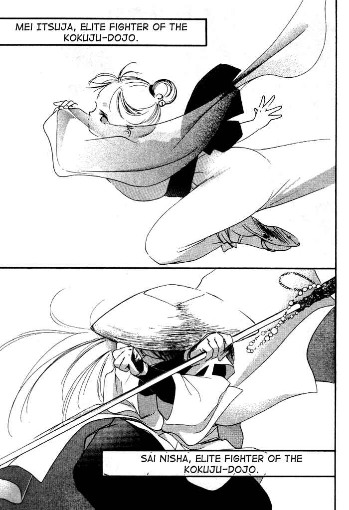 Page 6 Chapter 4 Kung-Fu Girl Juline