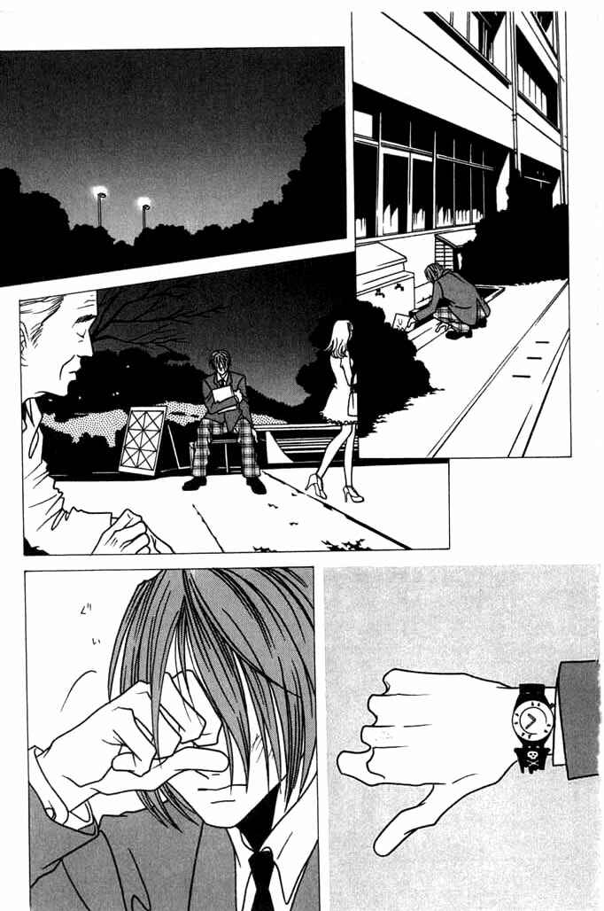 Page 13 Chapter 3 Beautiful People