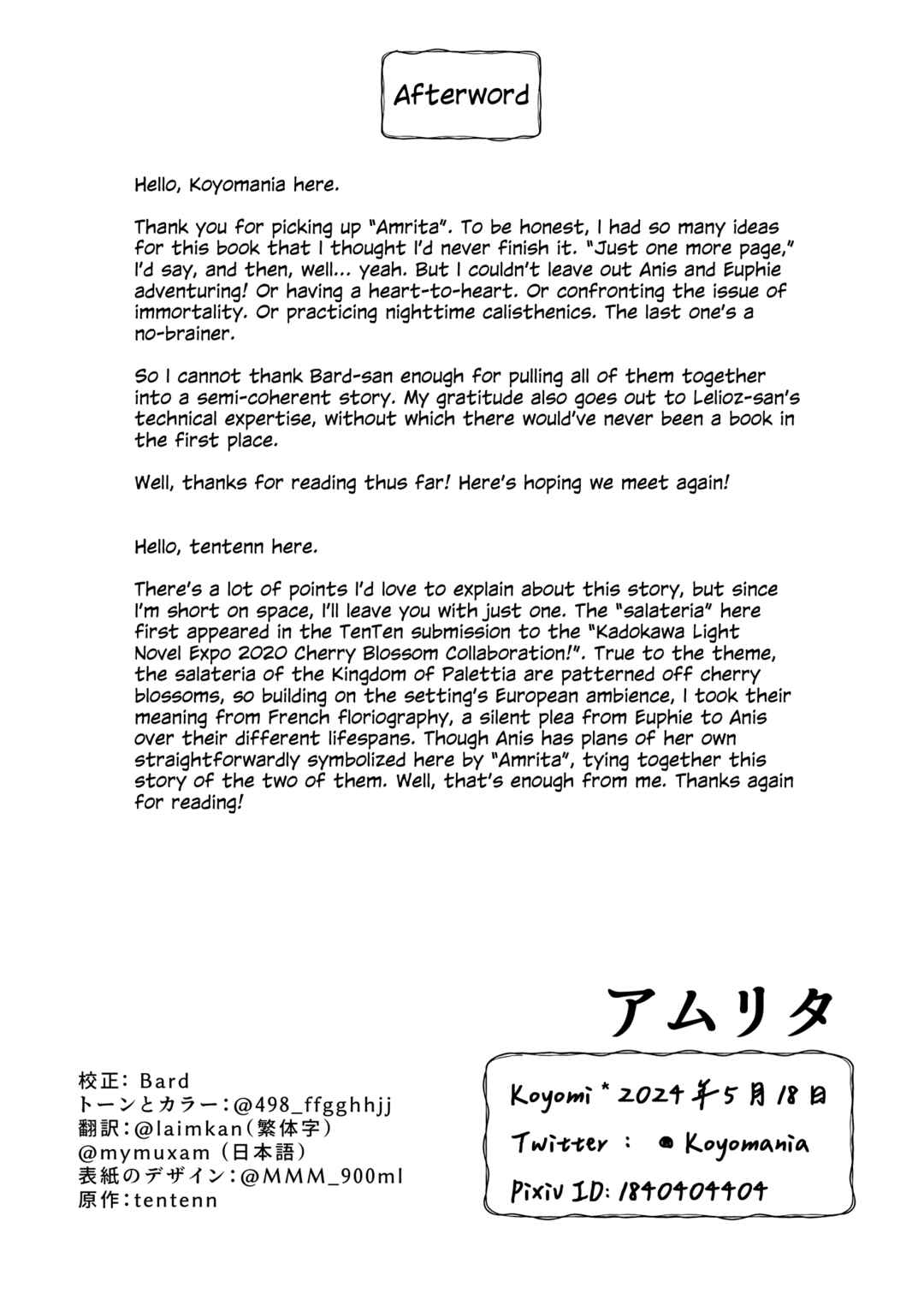 Page 143 Chapter Unknown_afa2 Amrita
