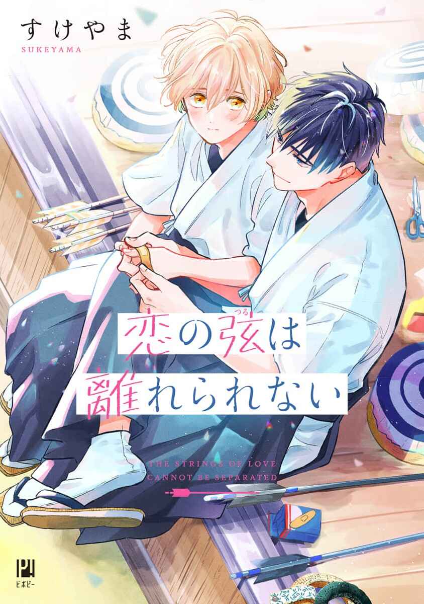 Page 1 Chapter 2 Koi no Tsuru wa Hanarerarenai