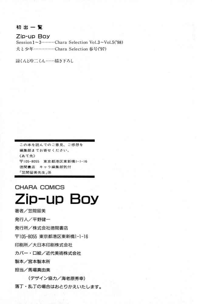 Page 43 Chapter 4 Zip Up Boy
