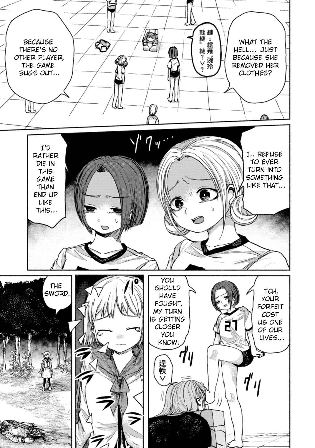 Page 55 Chapter 4 Zanki x 99
