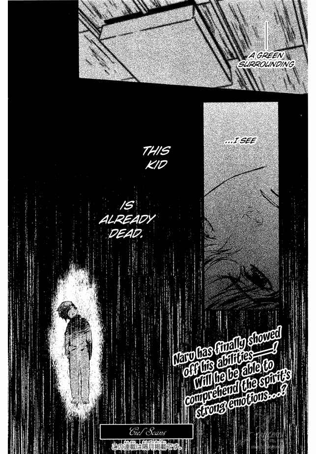 Page 33 Chapter 8 The House in Which Nightmares Dwell