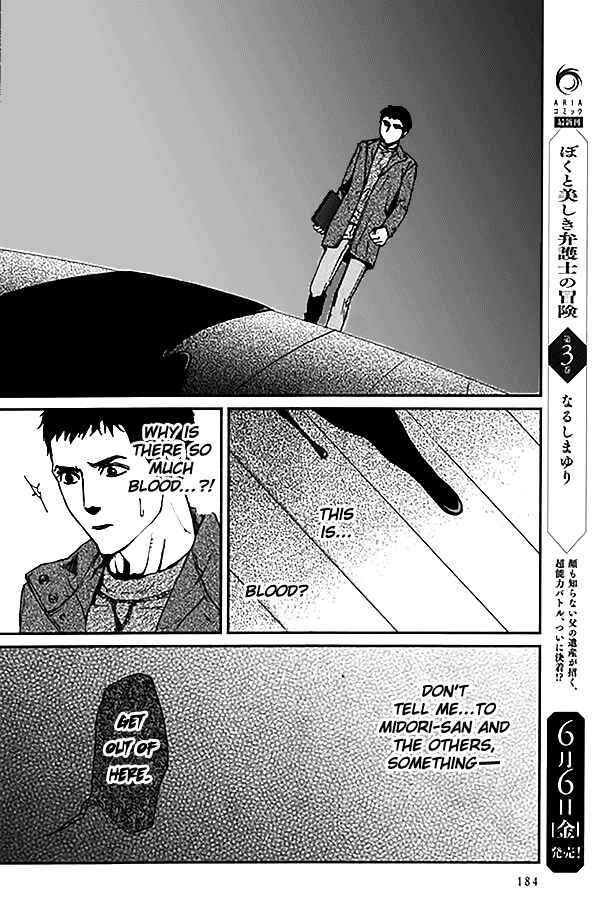 Page 18 Chapter 11 The House in Which Nightmares Dwell