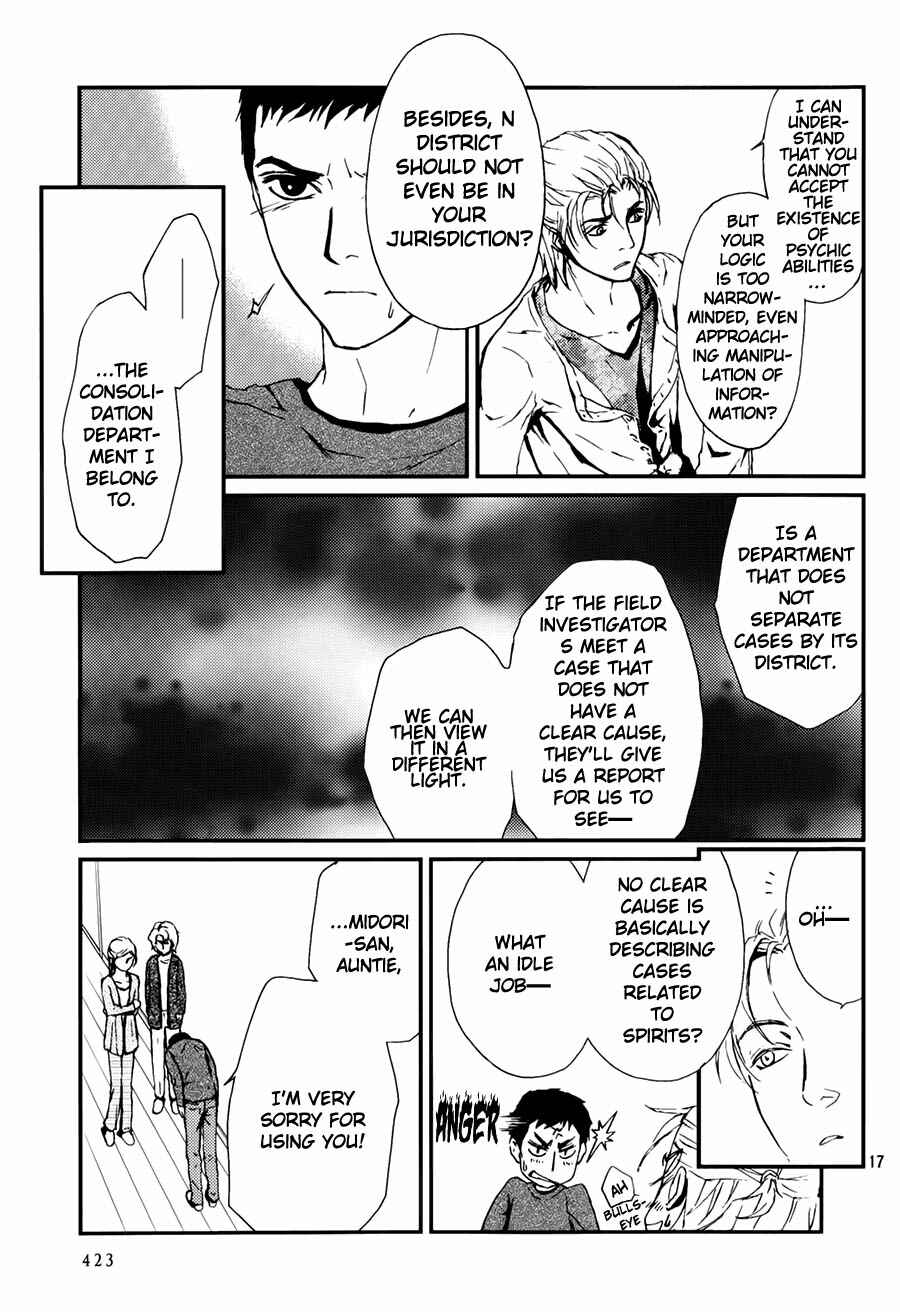 Page 18 Chapter 7 The House in Which Nightmares Dwell