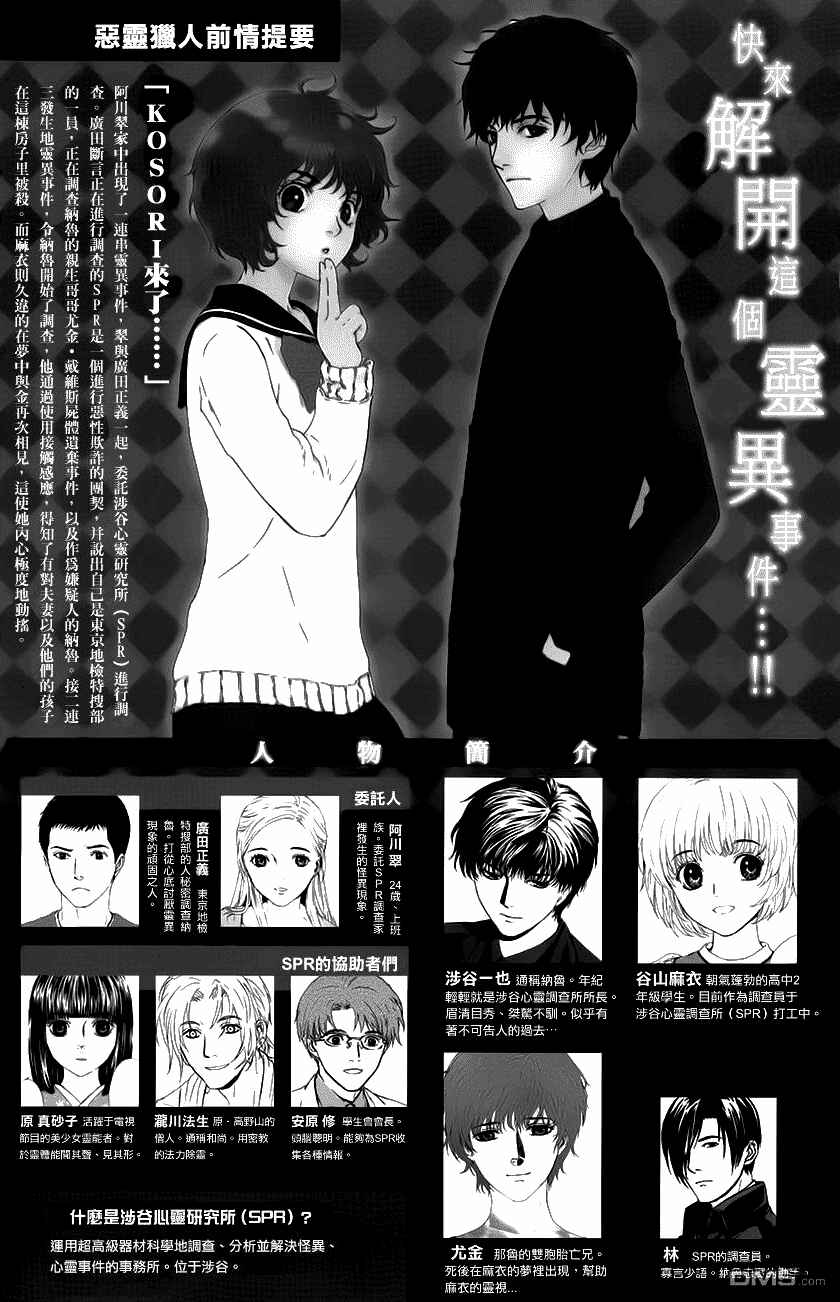 Page 3 Chapter 10 The House in Which Nightmares Dwell