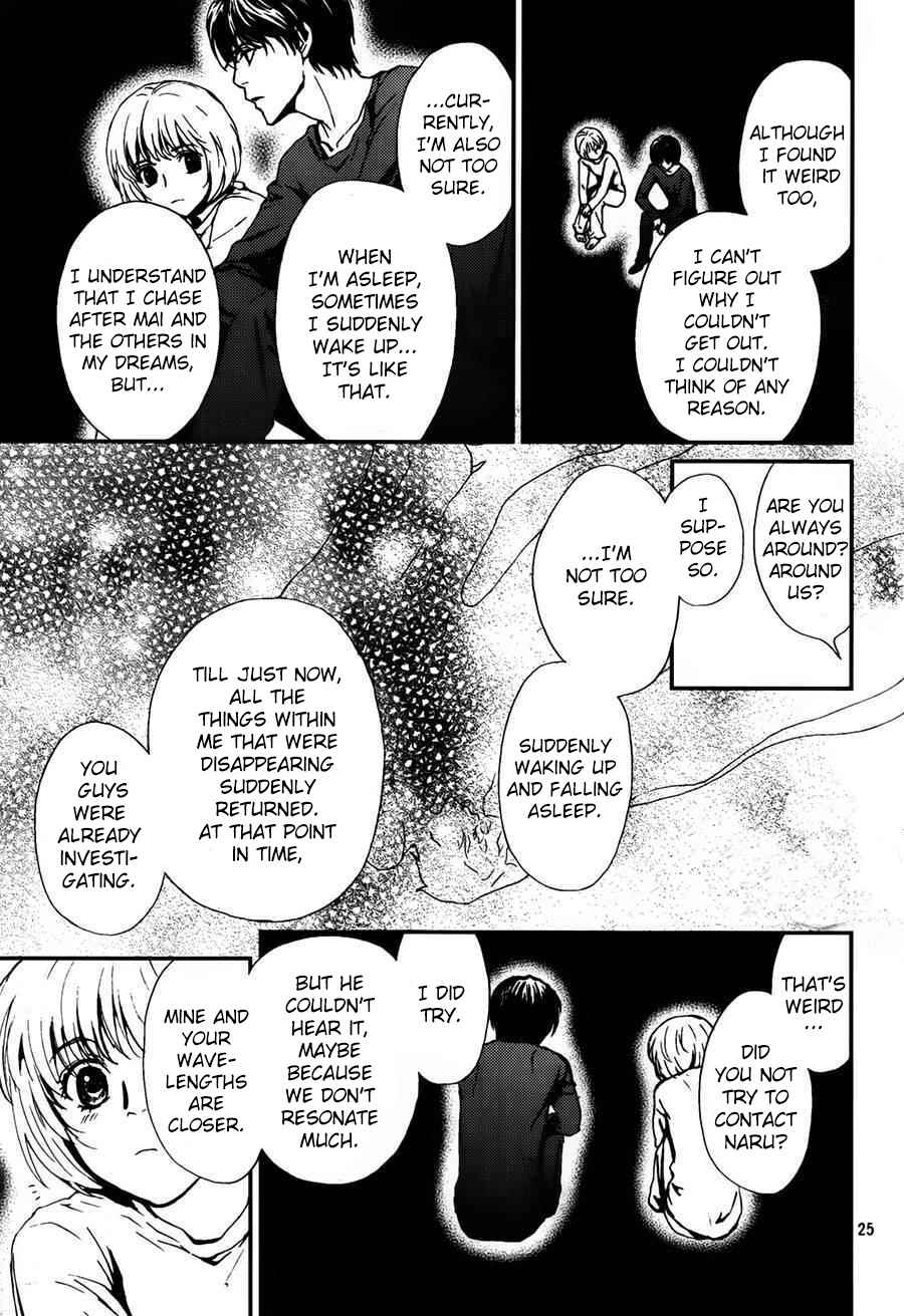 Page 27 Chapter 9 The House in Which Nightmares Dwell