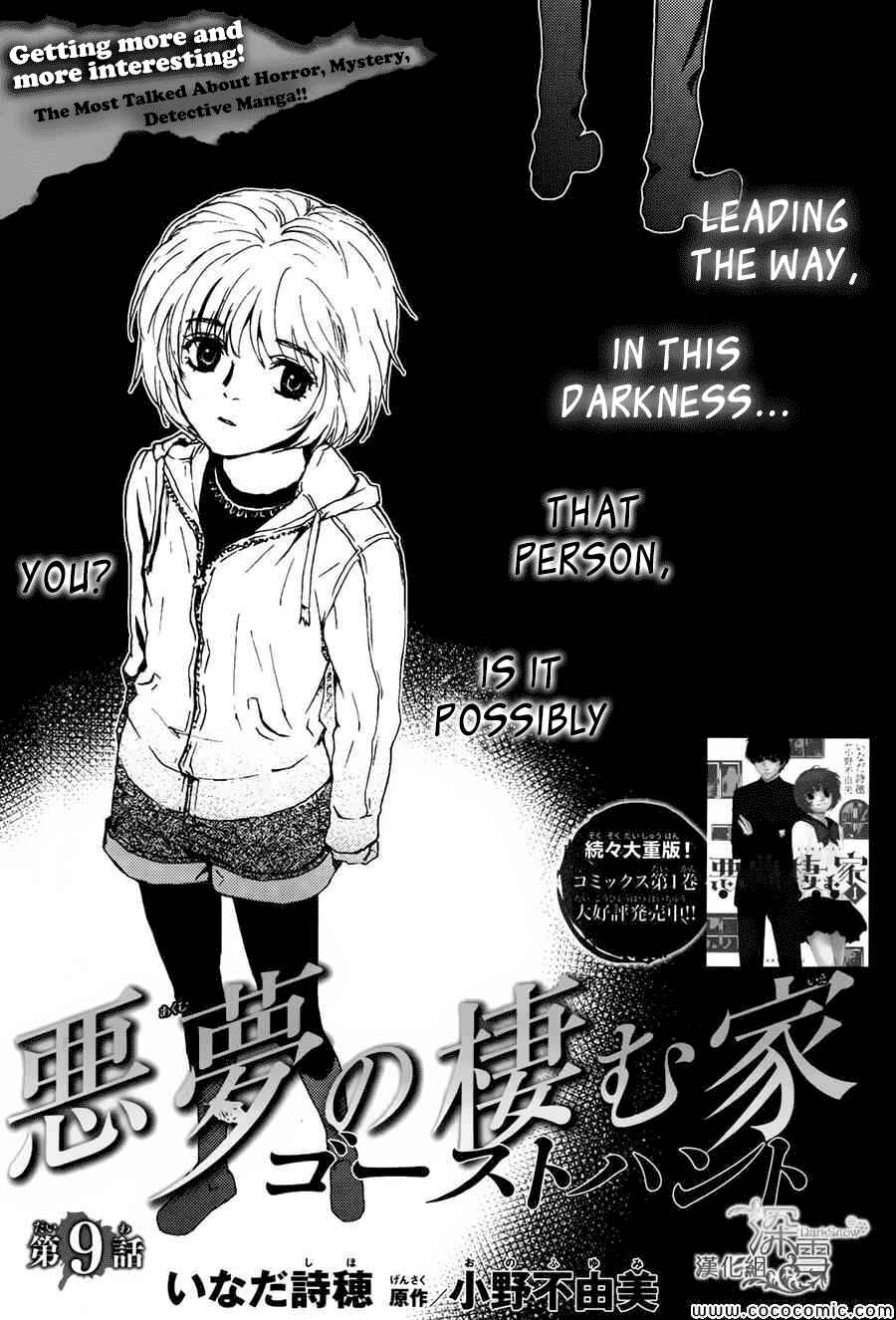Page 3 Chapter 9 The House in Which Nightmares Dwell