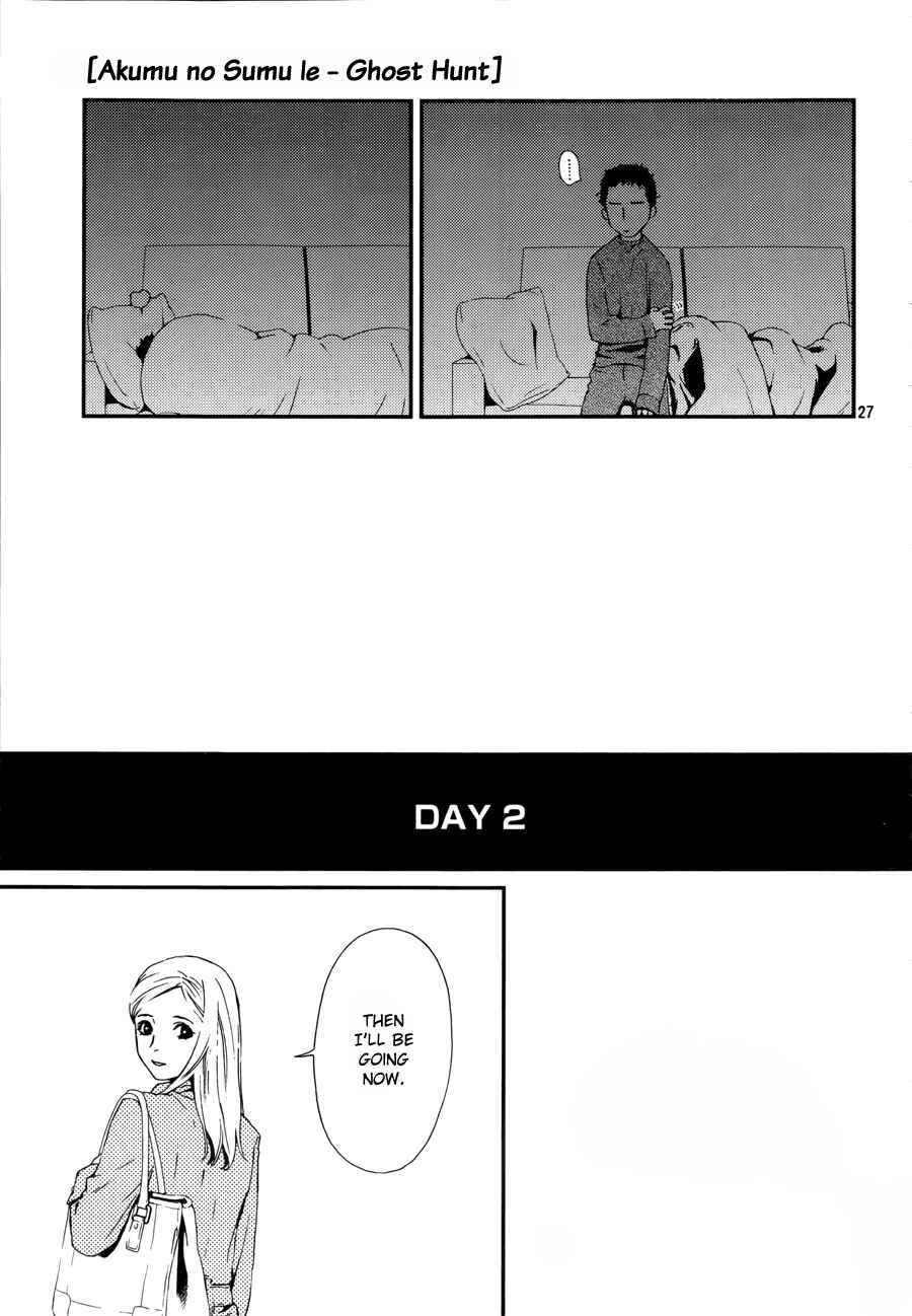Page 27 Chapter 3 The House in Which Nightmares Dwell