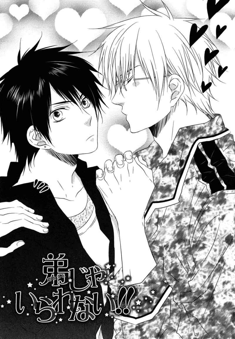 Page 2 Chapter 2 Otouto ja Irarenai!!