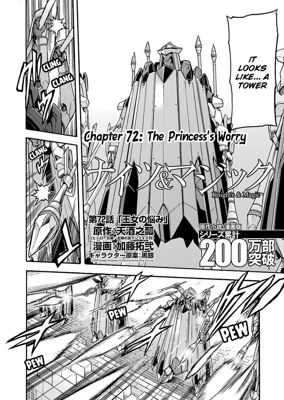 Page 5 Chapter 72 Knights & Magic