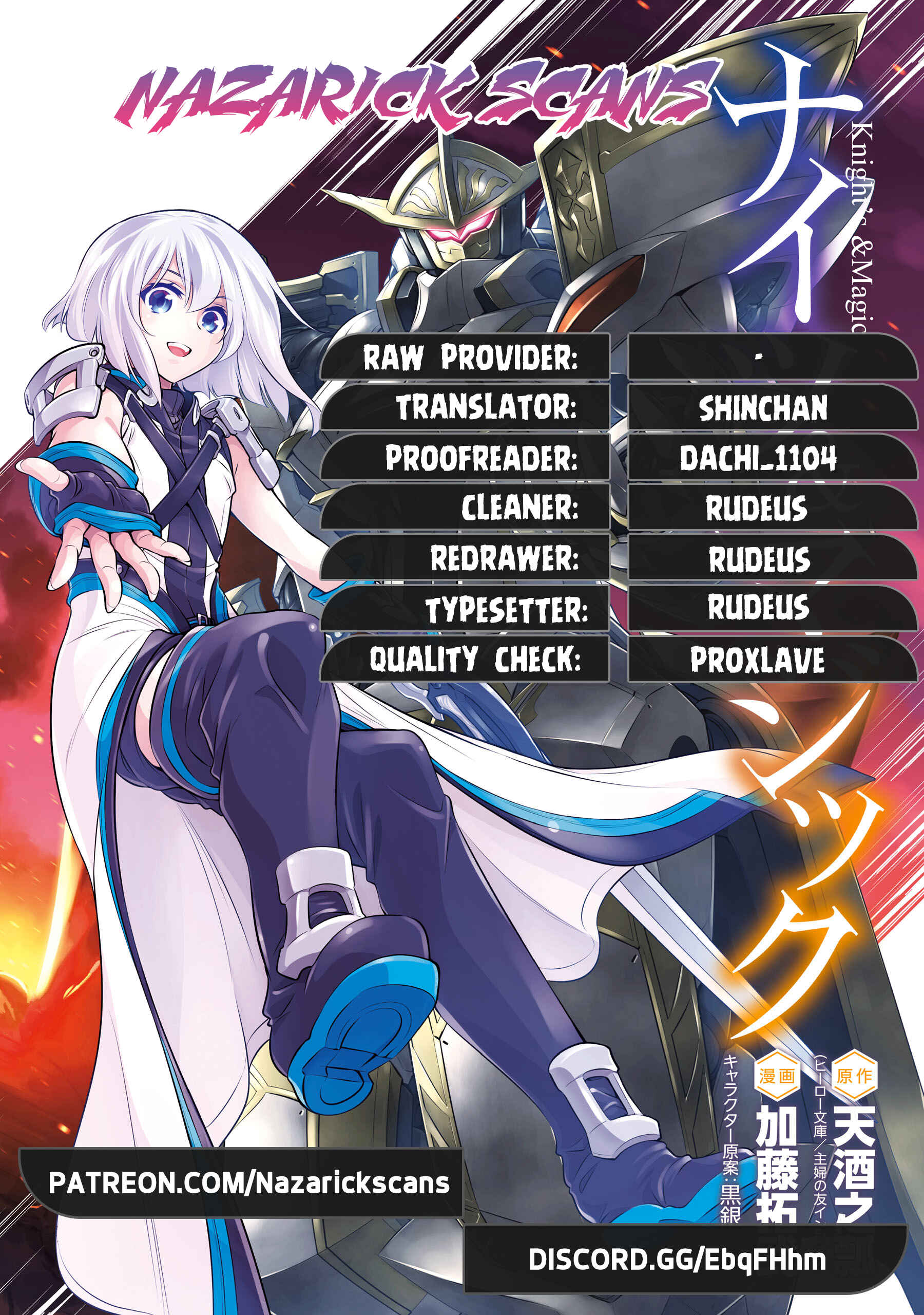 Page 1 Chapter 73 Knights & Magic