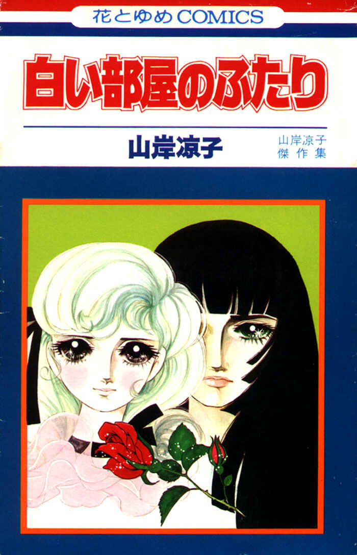 Page 1 Chapter Unknown_062a Couple of the White Room