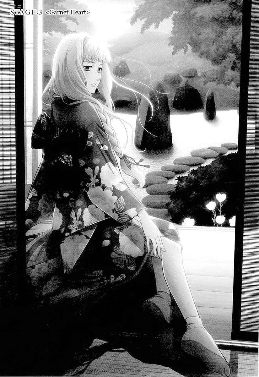 Page 1 Chapter 3 Sheryl - Kiss in the Galaxy
