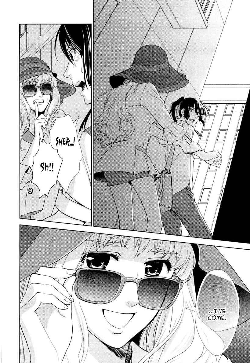 Page 12 Chapter 3 Sheryl - Kiss in the Galaxy