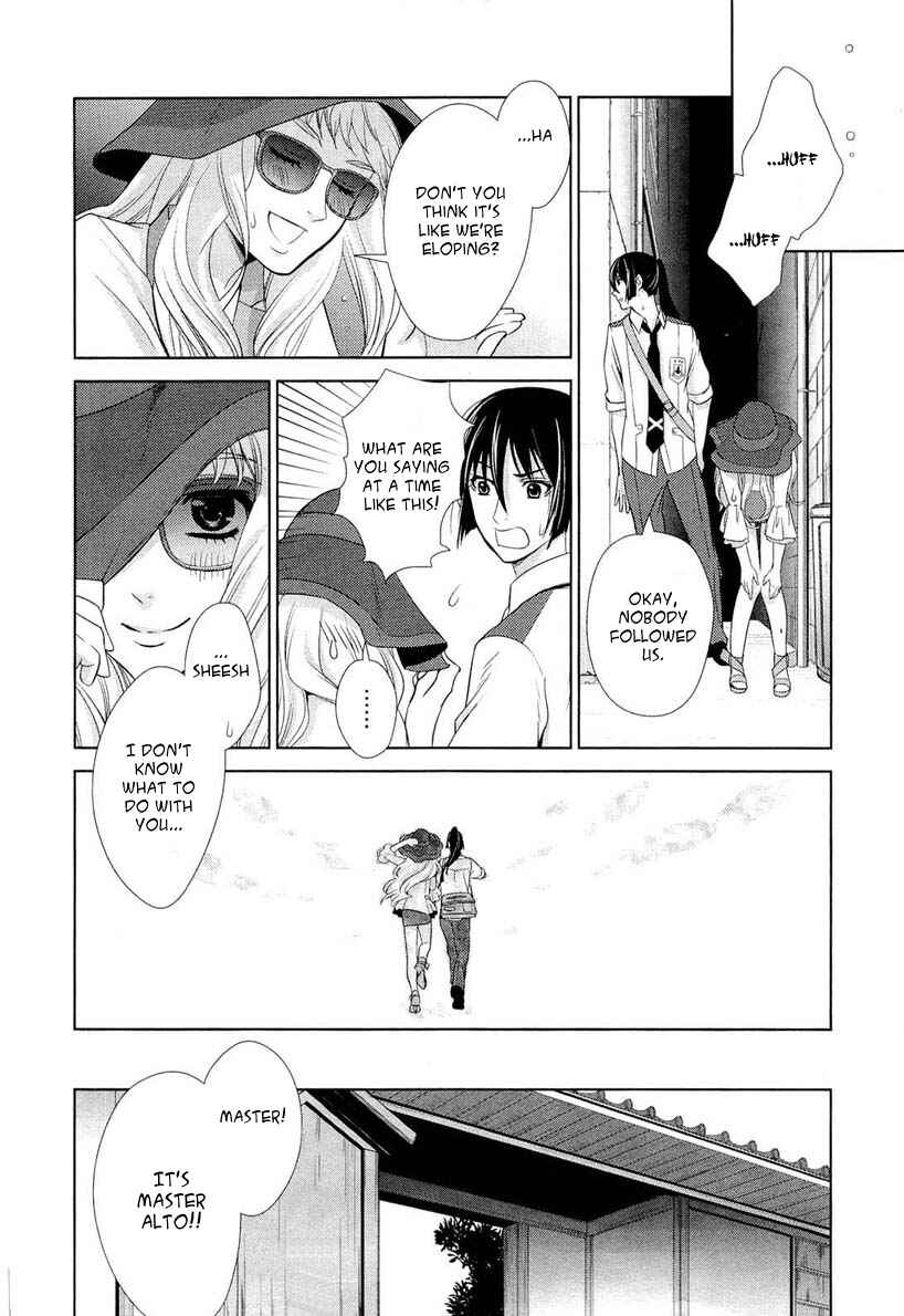 Page 14 Chapter 3 Sheryl - Kiss in the Galaxy