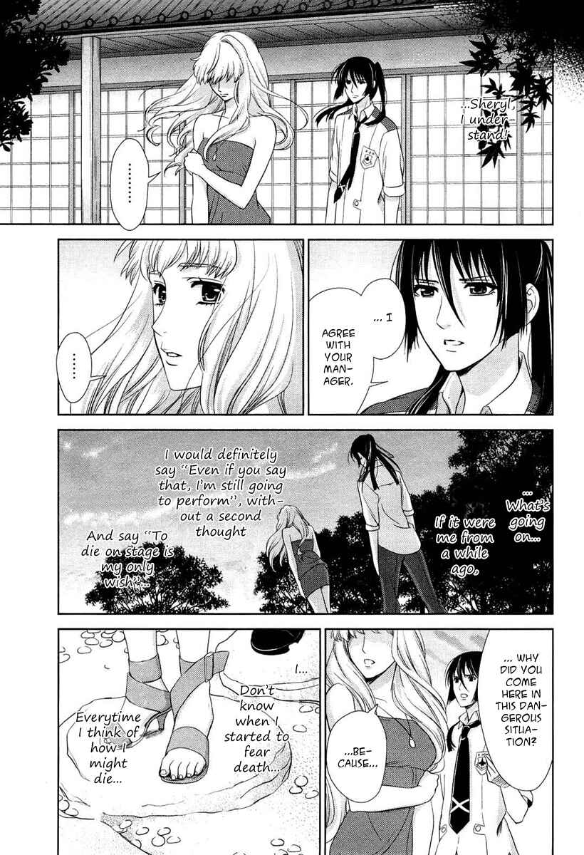 Page 27 Chapter 3 Sheryl - Kiss in the Galaxy