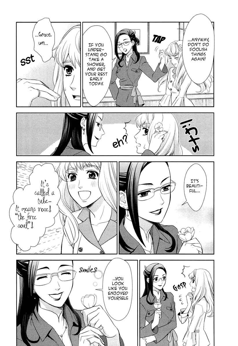 Page 40 Chapter 3 Sheryl - Kiss in the Galaxy