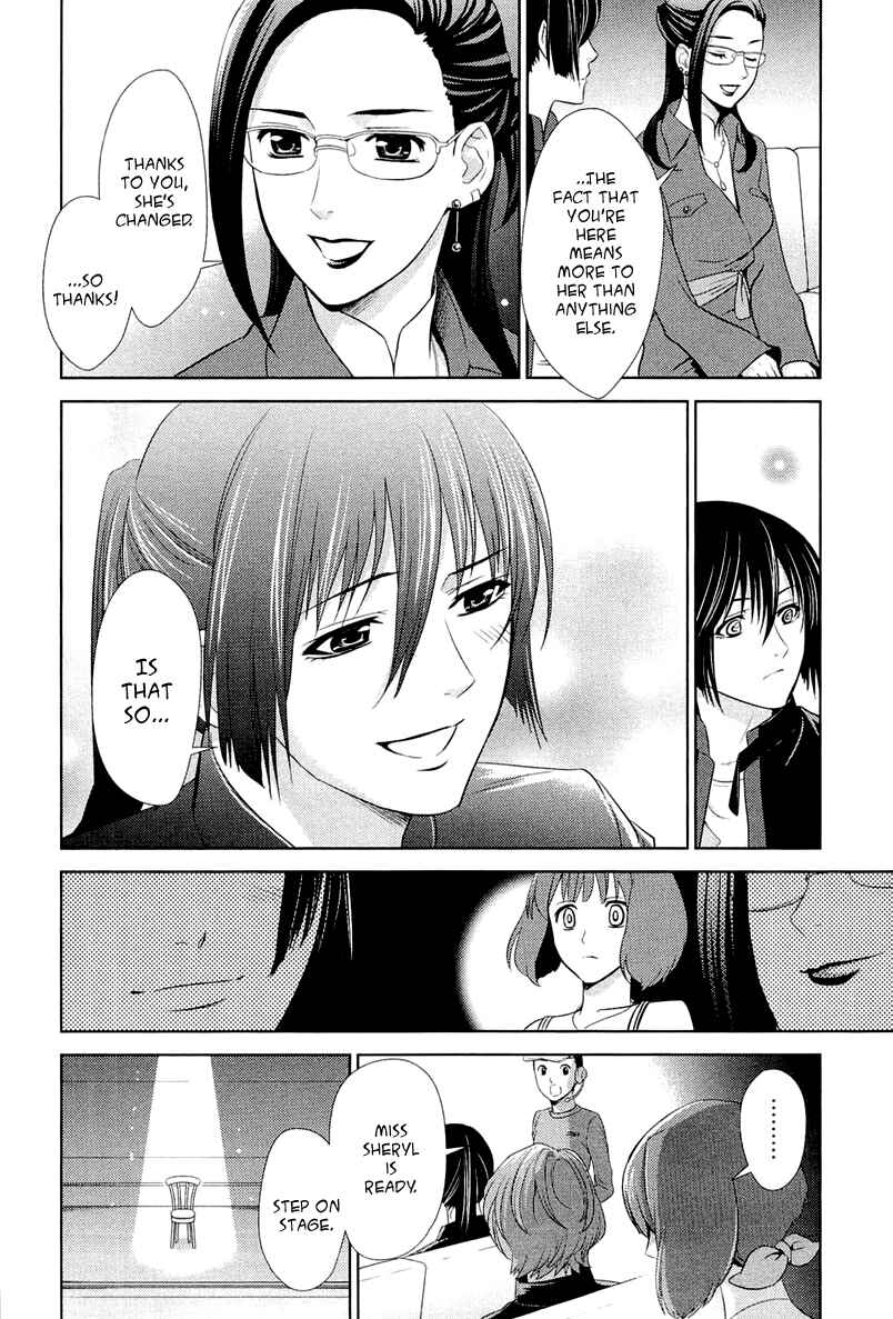 Page 46 Chapter 3 Sheryl - Kiss in the Galaxy