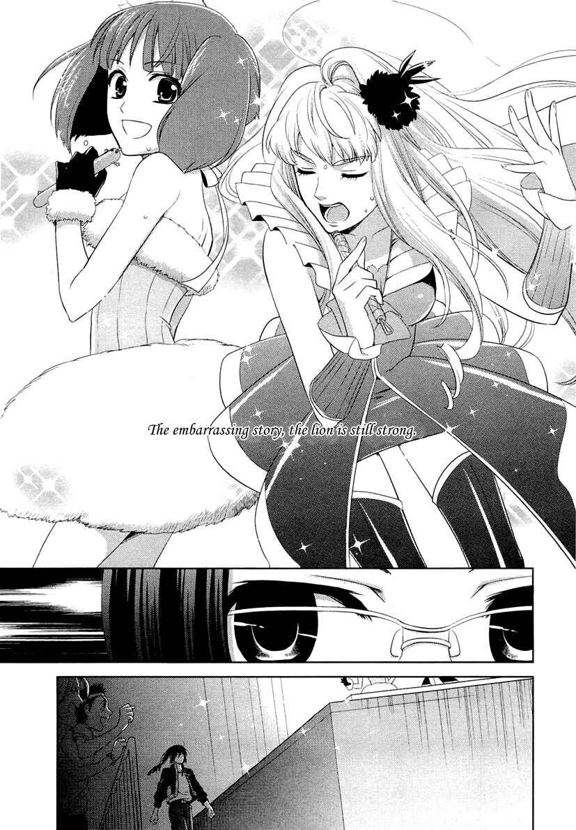 Page 69 Chapter 3 Sheryl - Kiss in the Galaxy
