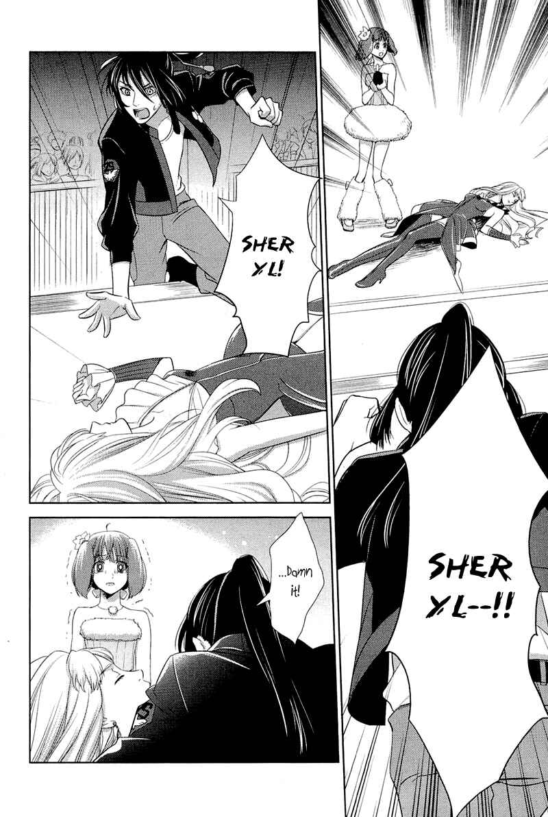 Page 73 Chapter 3 Sheryl - Kiss in the Galaxy