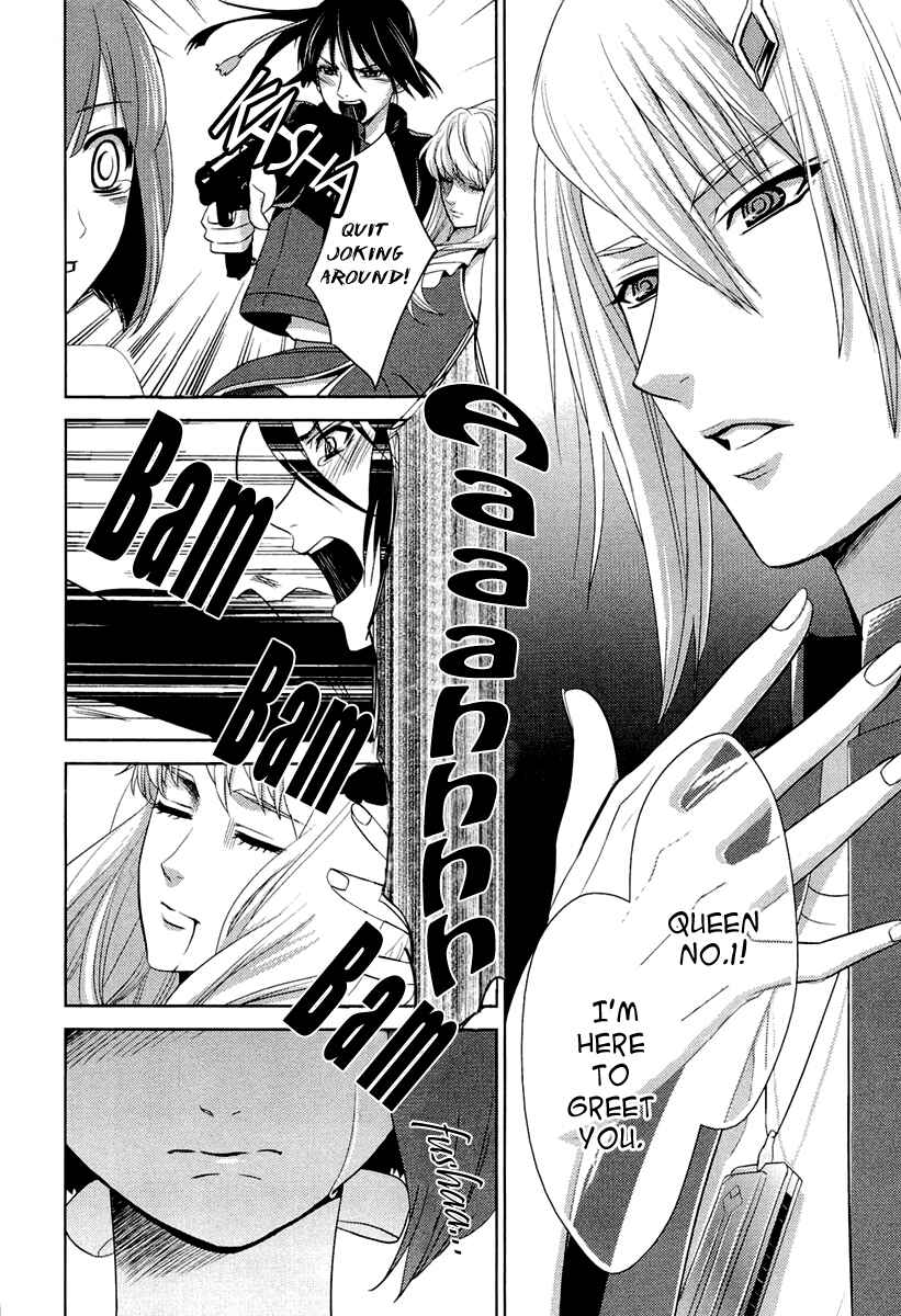 Page 75 Chapter 3 Sheryl - Kiss in the Galaxy