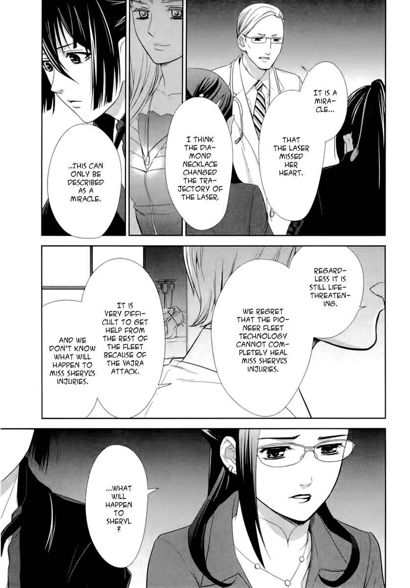 Page 12 Chapter 4 Sheryl - Kiss in the Galaxy