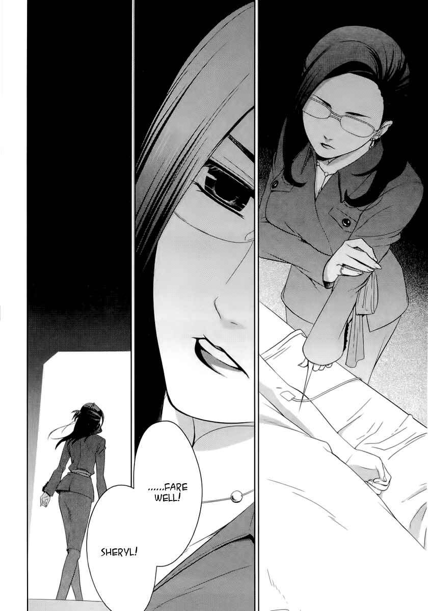 Page 15 Chapter 4 Sheryl - Kiss in the Galaxy